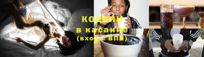 Кодеиновый сироп Lean напиток Lean (лин)  Костерёво 