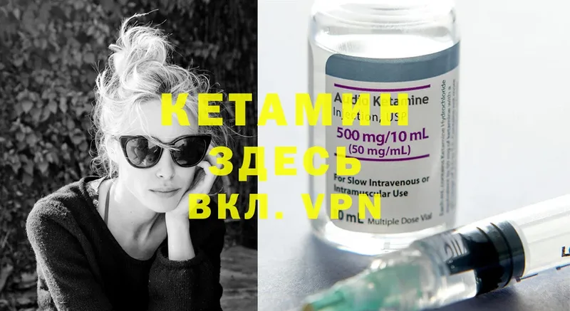 Кетамин ketamine  Костерёво 