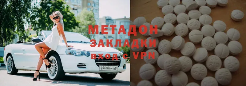 Метадон methadone  Костерёво 